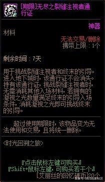 dnf私服发布网5800面板大佬要进团，却让团长犯了难这是奶爸还是红眼？1105