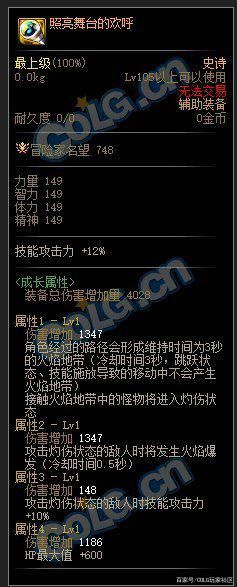 dnfsf国服两位升级圣耀救赎棒槌的剑魂，第一个吃螃蟹的人！1117