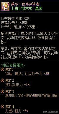 地下城私服快来看！这个职业这样玩更好玩也更轻松