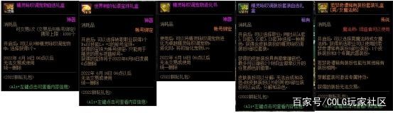 哪个提升更高？dnf公益服发布网剑魂旧CP升级与新CP形态&提升率对比分析1141