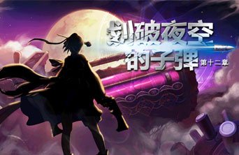 地下城私服三绝