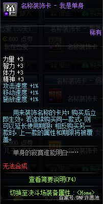 dnf私服发布网三大团本门票价格再次降低，玩家重心将放在升级装备上211