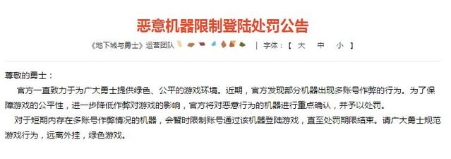 dnf私服发布网“深渊玄学”再现阿拉德大陆，6个金球100%掉落神话装备？