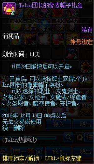 dnf公益服发布网1月实装强化保底，全民+12时代来临，百分比职业福音！318