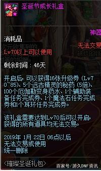 dnf女鬼剑三觉私服
