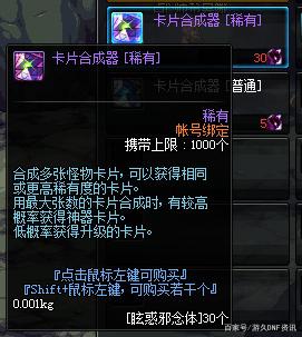 dnf私服发布网“茶哥”又开始跟风！偷跑全身15刃影，第一已经预定