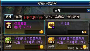 虚拟机dnf私服闪退517