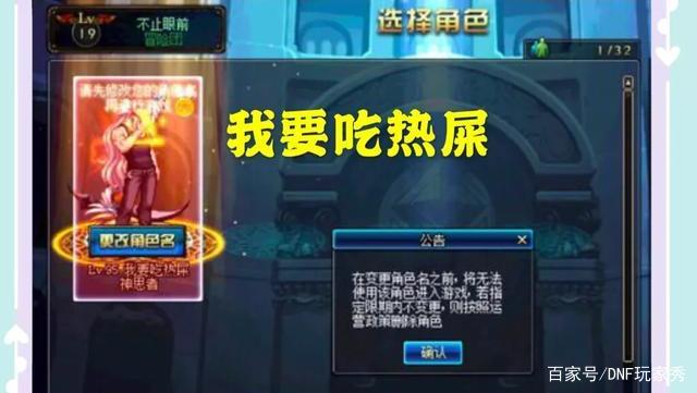 地下城私服-与勇士私服红眼刷图流程（地下城私服-与勇士私服红眼刷图流程大解密！）569