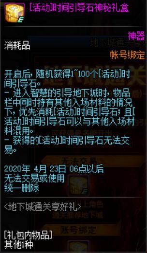 ol地下城私服手游（地下城私服-与勇士私服ol）610