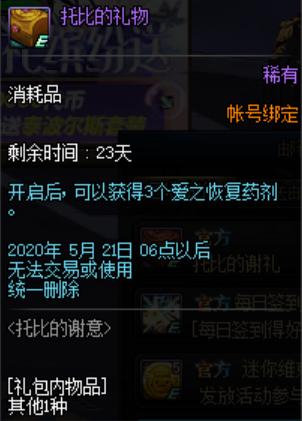 地下城私服-与勇士私服搬砖工作室（地下城私服-与勇士私服搬砖工作室目前情况）661