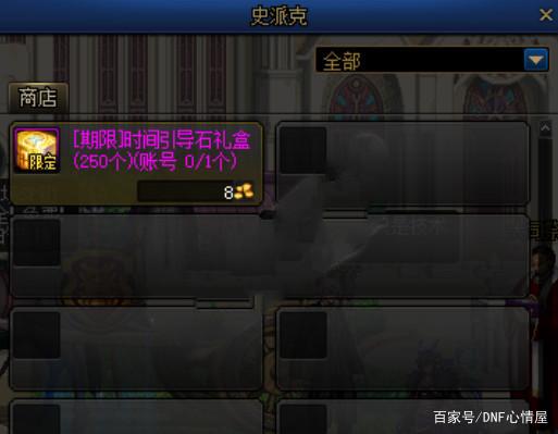 dnf私服角色异常