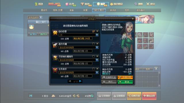 地下城私服-与勇士私服90版本（地下城私服-与勇士私服90版本装备）686