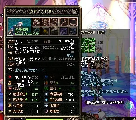 《阴阳师dnfsf》基础知识扫盲班，5分钟教你玩转dnfsf！