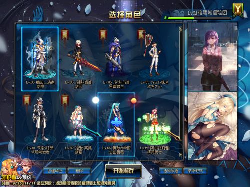 地下城与勇士私服刚开版本