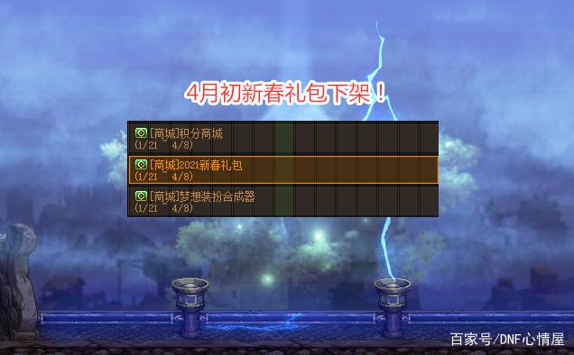 dnfsf11月更新，自选神话普及全职业！超强深渊1次掉落5件防具835