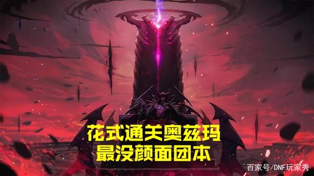 dnf私服发布网5800面板大佬要进团，却让团长犯了难这是奶爸还是红眼？