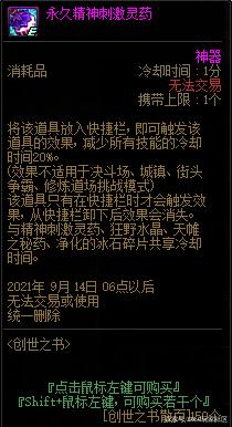 dnf私服发布网“送异界9我就跳楼”言论再现，100级送12传说武器引发不满979