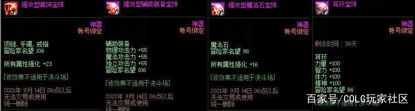地下城私服-与勇士私服红眼刷图流程（地下城私服-与勇士私服红眼刷图流程大解密！）989